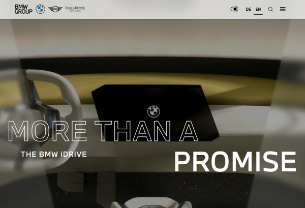 BMW 홈페이지의 환영 멘트. 약속 그 이상