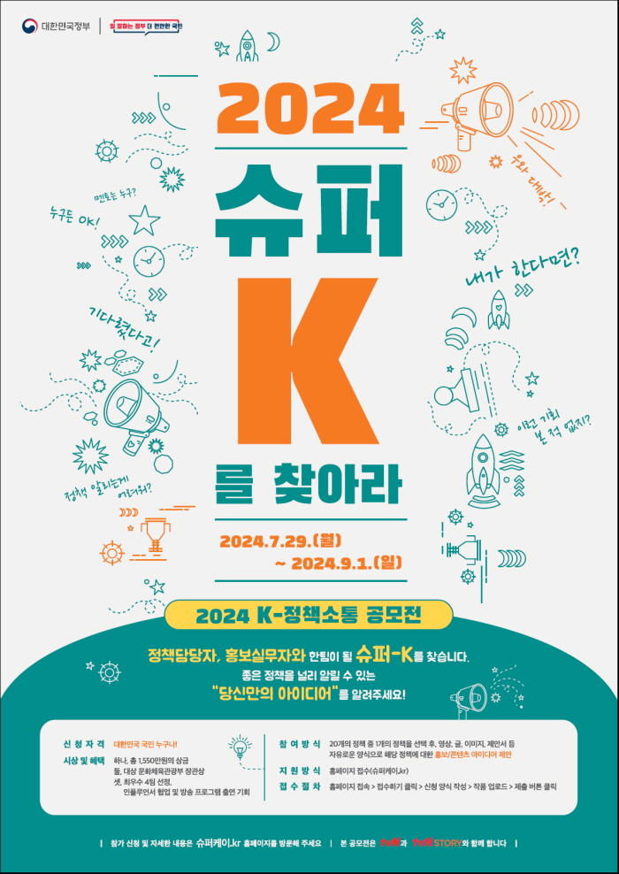 사진=문화체육관광부 제공.