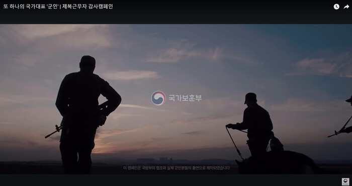 제복 근무자 감사 캠페인 .