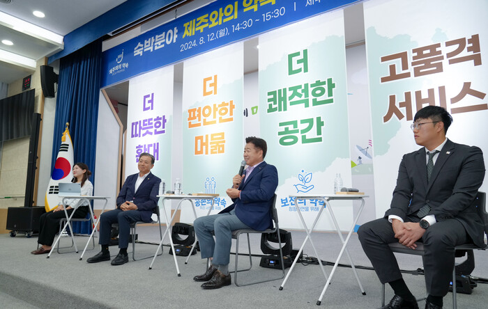 (왼쪽부터) 토크콘서트에 참여한 윤제주 여행 인플루언서 겸 콘텐츠 크리에이터, 김병섭 제주 팔레스호텔 총지배인, 오영훈 제주도지사, 박성균 에코그린 리조트 지배인. 사진=제주특별자치도 제공.