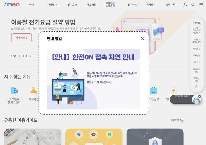 19일 오후에는 데스크톱 사이트로까지 접속지연이 옮아갔다.