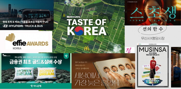 그랜드 에피부터 골드까지 수상작 모음