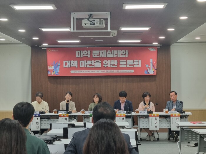 27일 서울특별시의회는 서소문청사 제2대회의실에서 ‘마약 문제 실태와 대책 마련’을 주제로 토론회를 열었다. 왼쪽부터 조현섭 총신대 중독상담학과 교수, 최현정 서울시 보건의료정책과장, 김혜선 강원대 사회복지학과 교수, 강순원 서울시교육청 체육건강예술교육과장, 황인숙 보건환경연구원 식품의약품부장, 전웅철 서울시마약퇴치운동본부장