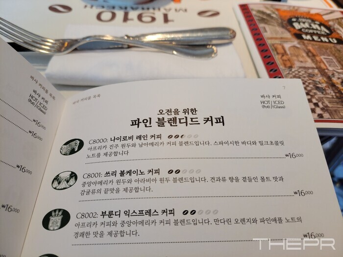 기자가 주문한 메뉴는 가향은 아니고 바샤커피 자체 블렌드였다. 매니저는 향을 살리려면 아이스보다는 따듯하게 마시라는 조언도 잊지 않았다. 사진=김병주 기자.