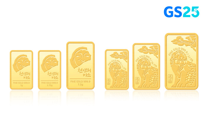 GS25가 2024년 추석 이색 선물세트로 골드바 6종을 선보였다. 좌측부터 '천년의미소골드바' 3종, '해태골드바' 3종. 사진=GS리테일 제공