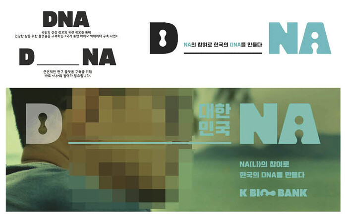 제공=ⓒ공공소통연구소 x 힐세이지, 2024. (Designed by T. Jang. LOUD corp.)