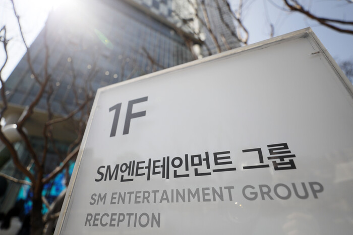 서울 성동구 SM사옥. 사진=뉴시스.