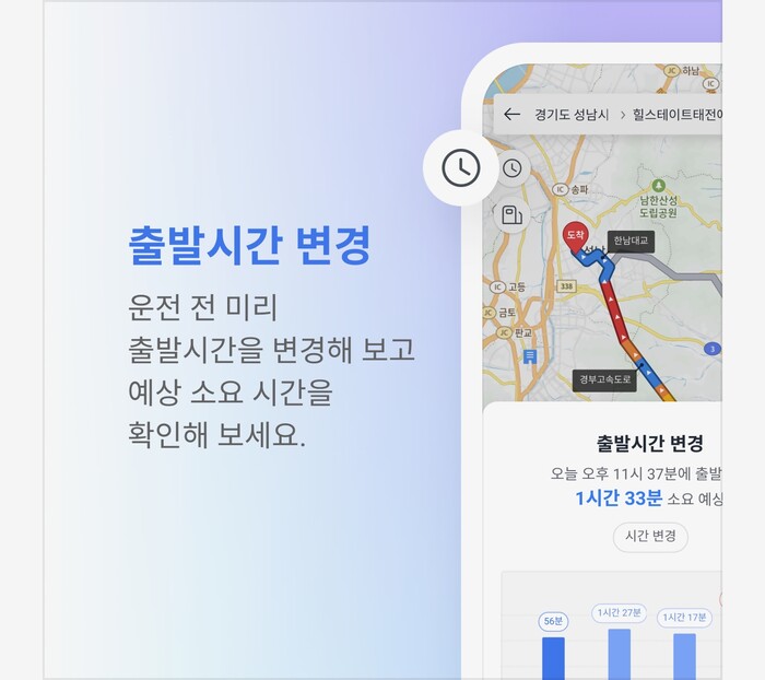 카카오모빌리티는 13일 연휴 기간 무료 개방 주차장 안내 및 선호 경로 옵션 등을 안내하는 카카오내비 200% 활용법을 공개했다. 사진=카카오모빌리티 제공.