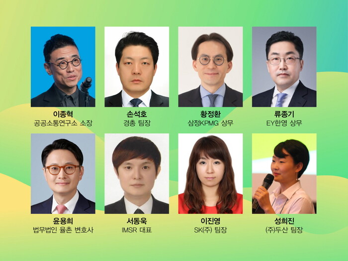 라운드 테이블 패널들