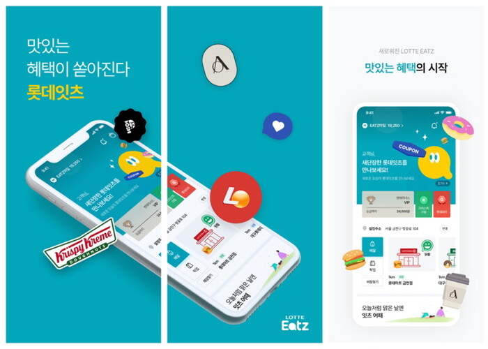 롯데GRS가 2020년 처음 선 보인 통합 주문 앱 '롯데잇츠'(Lotte Eatz). 사진=뉴시스.