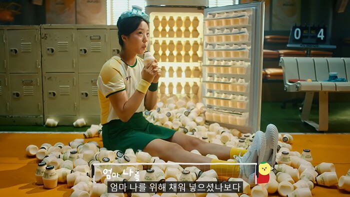 2004년생 신유빈이  2004년  당시 바나나맛우유 광고를 패러디하는 콘셉트 영상 캡처.