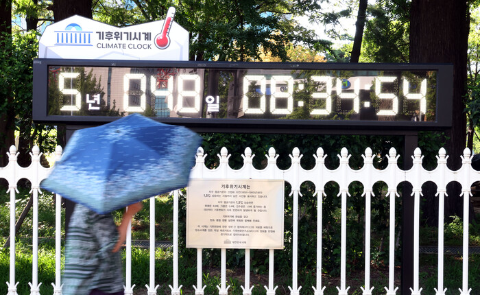 서울 여의도 국회 앞에 비치돼 있는 기후위기시계. 사진=뉴시스