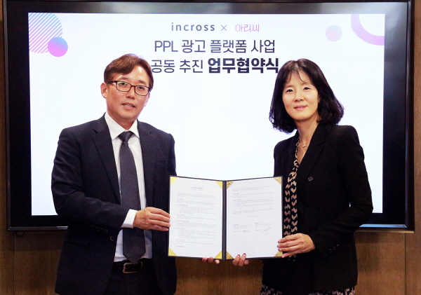 아리씨 김광선 대표(왼쪽)와 인크로스 손윤정 대표