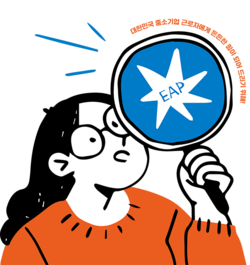 사진=근로복지공단 웹진 희망나무 제공.