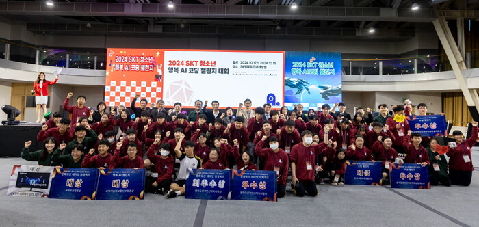 SK텔레콤은 한국장애인단체총연맹과 공동으로 10월 17일부터 18일까지 경기도 이천 소재 SK텔레콤 인재개발원에서 진행한, 대회25주년 기념 2024년 '행복AI코딩챌린지'를 개최했다고 밝혔다.