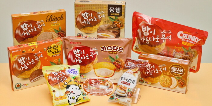 롯데웰푸드는 충남 부여군과 협업해 가을 시즌 한정판 신제품인 ‘부여 알밤 시리즈 9종’을 선보인다고 25일 밝혔다. 사진=롯데웰푸드 제공.