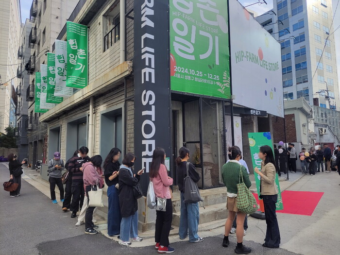 지난 25일 오후 3시 농협중앙회의 안테나샵 '힙촌일기' 입장을 기다리는 사람들. 사진=김병주 기자.