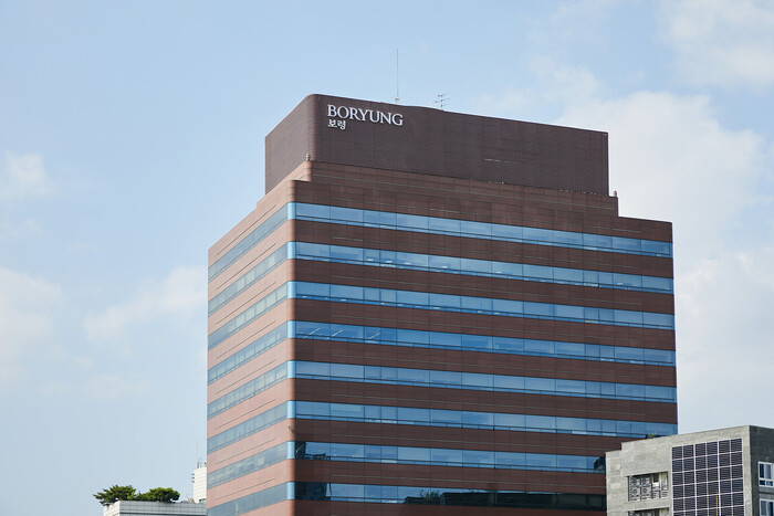 보령 창경궁로 본사. 사진=보령 제공.