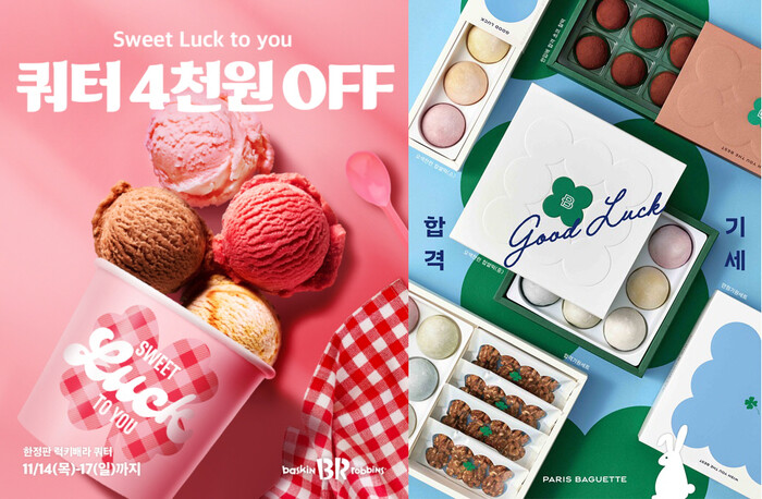 SPC 배스킨라빈스(왼쪽)는 2025학년도 대학수학능력시험(수능) 당일인 14일부터 17일까지 행사에 참여하는 매장을 방문해 럭키배라 쿼터를 구매하는 고객에게 4000원 혜택이 적용된다고 11일 밝혔다. 한편 SPC 파리바게뜨(오른쪽)는 지난 4일부터 행운의 네잎클로버를 소재로 삼은 수능선물세트를 판매 중이다. 사진=SPC 제공.