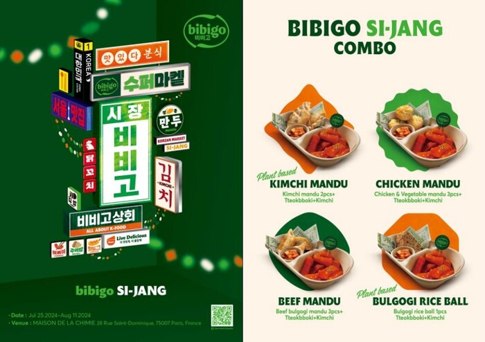 비비고 시장(bibigo Si-Jang) 행사 포스터와 만두, 떡볶이, 주먹밥 등 판매 콤보 메뉴. 사진=CJ제일제당 제공.