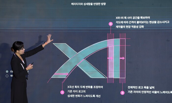 서아란 GS건설 DX/CX 혁신 담당이 18일 서울 강남구 자이갤러리에서 열린 GS건설 브랜드리뉴얼 기자간담회에서 GS건설 리브랜딩 관련 발표를 하고 있다. 사진=뉴시스