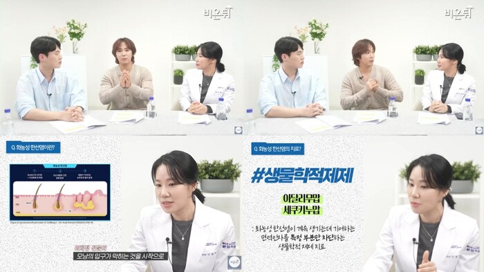 화농성 한선염 캠페인 ‘비온뒤’ LIVE 토크쇼 진행 