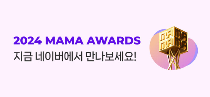 사진=네이버 제공.