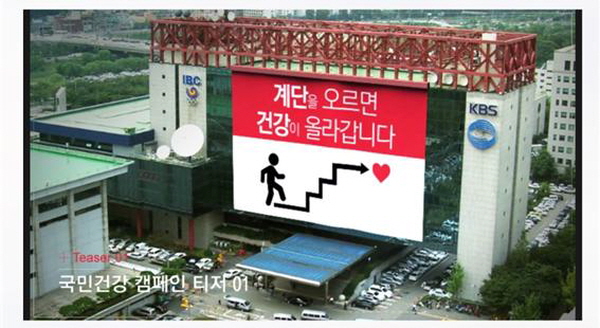 KBS 국민건강 캠페인 티저 영상 캡쳐_©KBS 생로병사의비밀 x 공공소통연구소