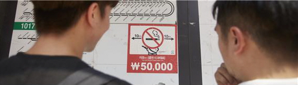 버스정류장에 설치된 픽토맨 금연 안내문 ©공공소통연구소