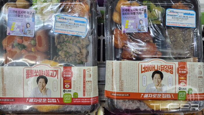 GS25의 코세페 행사 상품 '혜자로운집밥 통통쏘야&불고기'(왼쪽)와 '혜자로운집밥 너비아니&닭강정'. 사진=김병주 기자.