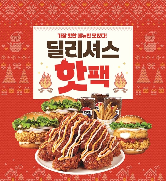 맘스터치 딜리셔스 핫팩 세트 3종 출시. 사진=맘스터치 제공.