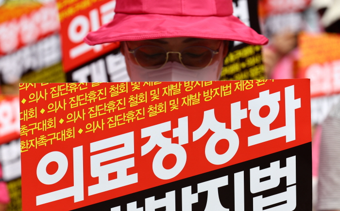 한국환자단체연합회 등 환자단체 회원들이 7월 4일 오전 서울 종로구 보신각에서 의사 집단 휴진 철회 및 재발방지법 제정 촉구대회를 열고 구호를 외치고 있다. 뉴시스