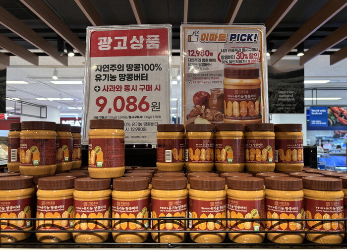 이마트는 자연주의 유기농 땅콩버터 구매 고객이 사과 전품목 동시 구매 시 30% 할인 판매하는 프로모션을 진행한다. 사진=이마트 제공.
