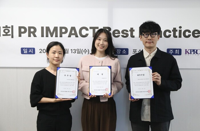 한국PR기업협회(KPRCA), ‘제 1회 PR IMPACT, Best Practice 시상식’ 기념사진 촬영. 사진=한국PR기업협회 제공.