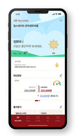 현대건설 마이 힐스 앱 메인화면 이미지. 사진=현대건설 제공.