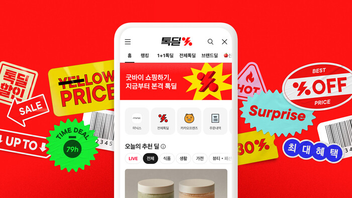 카카오 쇼핑하기, '톡딜'로 서비스명 변경. 사진=카카오 제공.