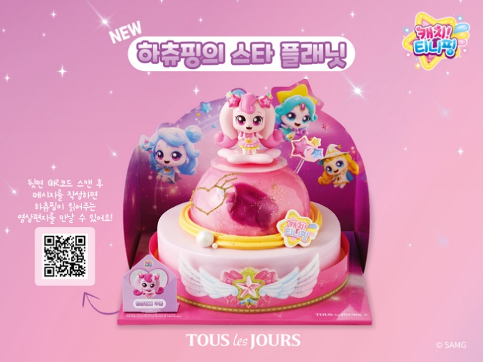 뚜레쥬르 ‘하츄핑의 스타 플래닛’. 사진=CJ푸드빌 제공.