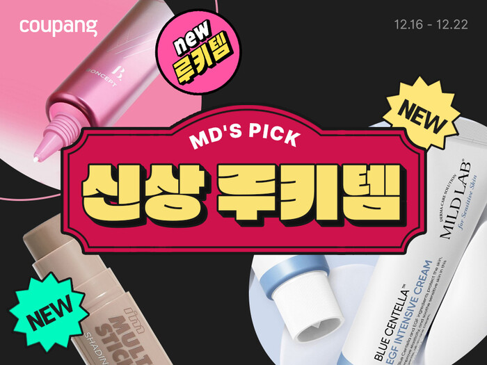 쿠팡은 뷰티 ‘신상공개관’에 신제품을 업계 최초로 선보이는 ‘선런칭’ 코너를 마련하고, 오는 22일까지 10개 브랜드의 1300여개 제품을 최대 78% 할인해 선보인다고 밝혔다. 사진=쿠팡 제공.