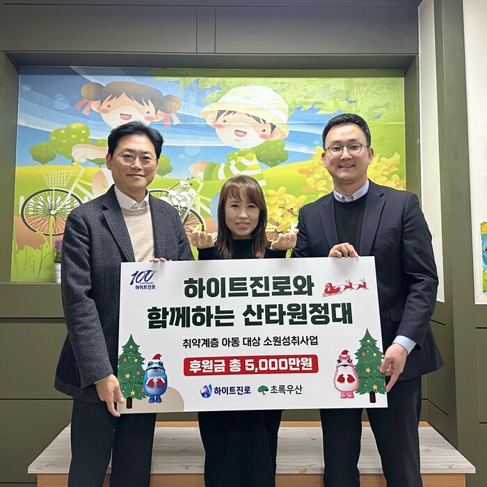 하이트진로, ‘진심을 多하는’ 경영 가치를 전파 위해 아동 대상 따뜻한 연말 위한 나눔 진행. 사진=하이트진로 제공.