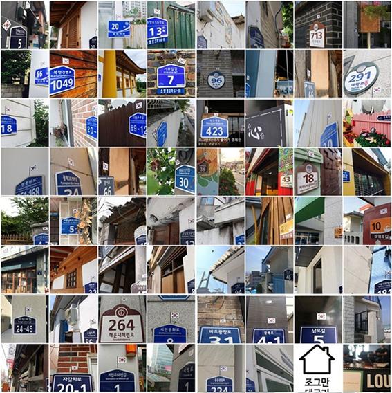 전국 곳곳에 적용해 보았던 조그만 태극기 붙이기 인증샷 모음 ©공공소통연구소