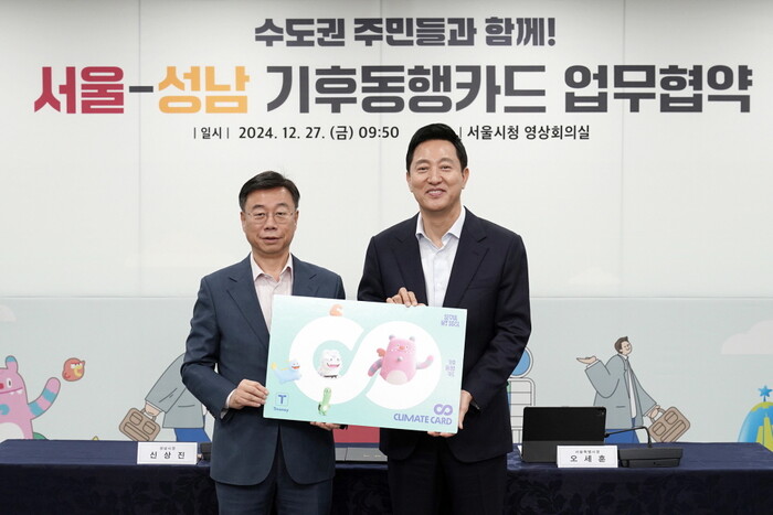 신상진 성남시장과 오세훈 서울시장이 27일 서울시청에서 ‘성남-서울 기후동행카드 참여 업무협약' 체결 후 기념사진을 찍고 있다. 사진=성남시 제공