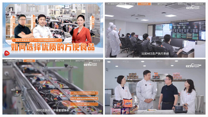 지난해 중국 CCTV에서 삼양라운드스퀘어 밀양공장 내 불닭볶음면이 만들어지는 과정을 방송했다. 사진=삼양라운드스퀘어