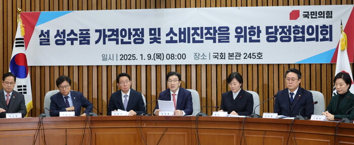 권성동(가운데) 국민의힘 원내대표가 9일 오전 서울 여의도 국회에서 열린 설 성수품 가격안정 및 소비진작을 위한 당정협의회에서 발언하고 있다. 사진=뉴시스