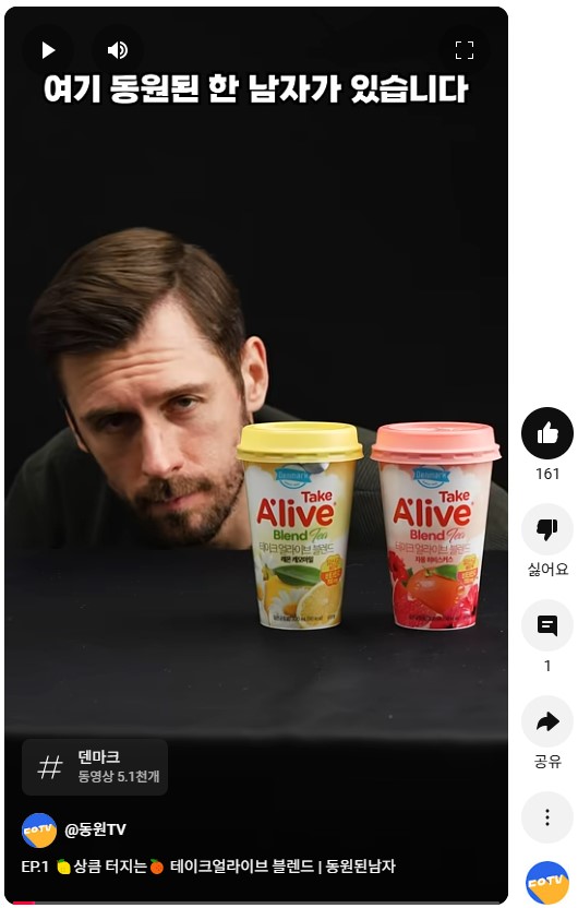 동원된남자 ep.1 테이크얼라이브 블렌드 이미지
