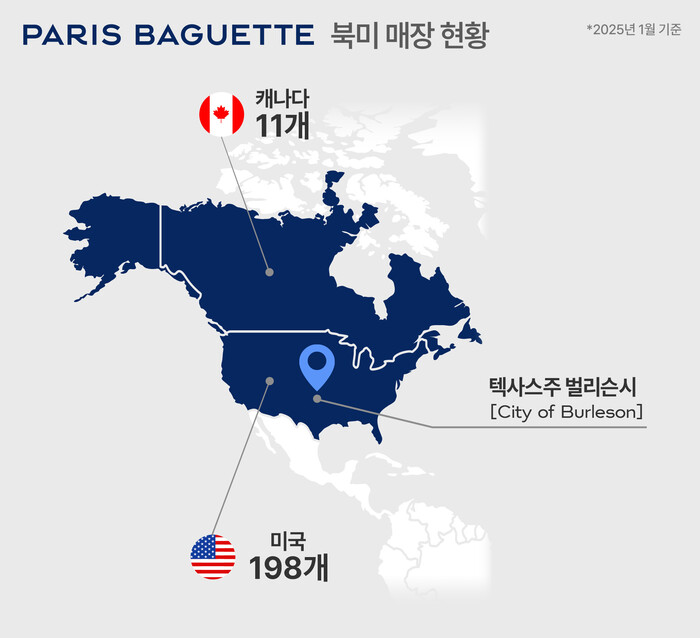파리바게뜨 북미 매장 현황. 사진=SPC