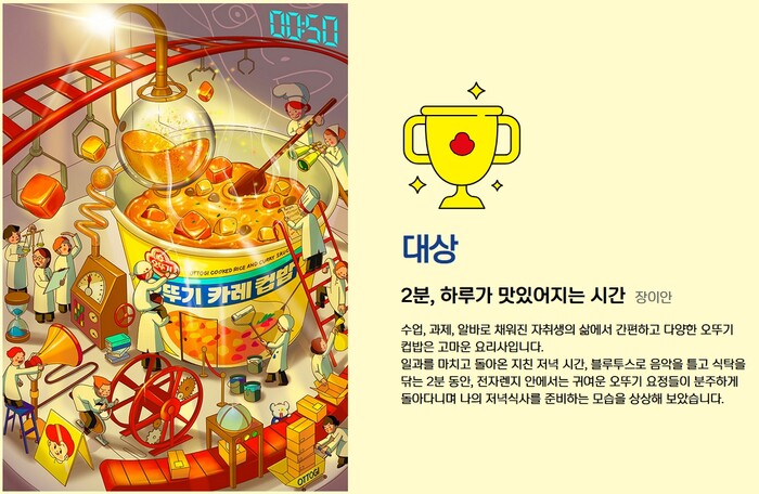 2회 공모전 대상 수상작