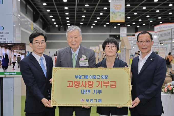 지난 2023년 9월 1일 서울 서초구 양재동 aT센터에서 열린  '2023 A Farm Show' 고향사랑 특별관에서 열린 고향사랑기부제 행사에서 이중근 부영그룹 회장(왼쪽 두 번째)이 관계자들과 기념촬영을 하고 있다. 사진=부영그룹 제공