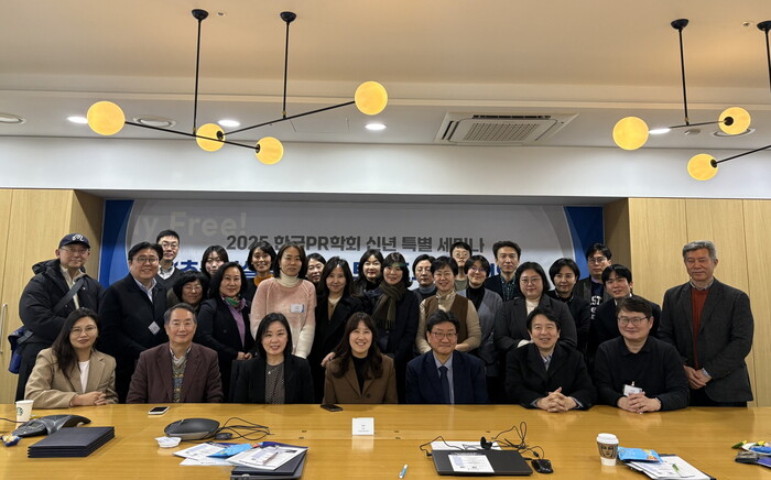 2025 한국PR학회 신년 특별 세미나 기념사진