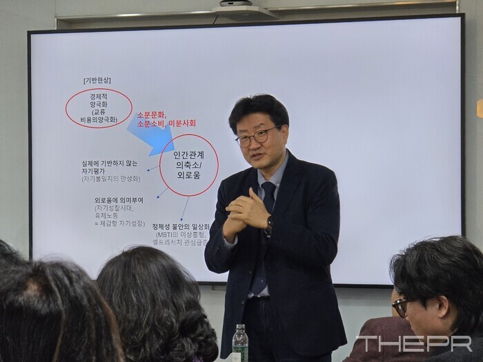 지난 2월 4일 오후 서울 강남구 플레시먼힐러드 코리아 회의실에서 열린 2025 한국PR학회 신년 특별 세미나 '초불확실성 시대의 트렌드와 리질리언스: Bouncing Forward'에서 윤덕환 마크로밀 엠브레인 이사가 2부 강연 '2025 트렌드모니터'를 진행하고 있다. 사진=김병주 기자