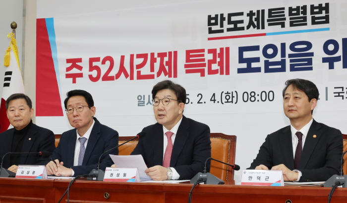 권성동(왼쪽 세 번째) 국민의힘 원내대표가 4일 오전 서울 여의도 국회에서 열린 반도체특별법 주52시간제 특례 도입을 위한 당정협의회에서 발언하고 있다. 왼쪽부터 이철규 산업통상자원중소벤처기업위원회 위원장, 김상훈 정책위의장, 권 원내대표, 안덕근 산업부 장관. 사진=뉴시스